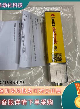 现货德国Leuze劳易测安全光幕光栅型号MLC520R30-1