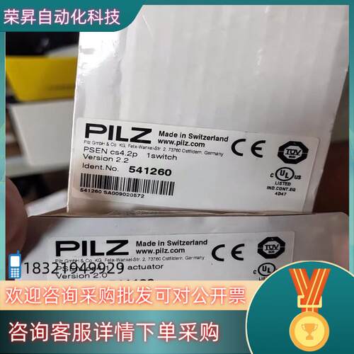 现货原装全新皮尔兹541260有三个实单来