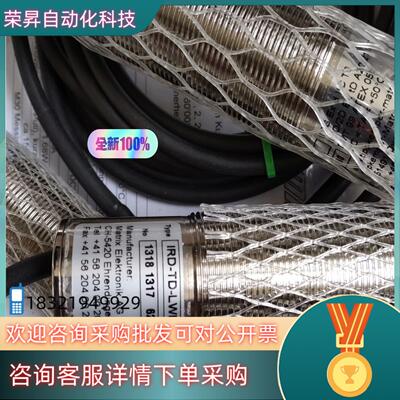 现货德国 Tippkemper 传感器 IRD-TD-LWL 全