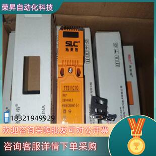 现货施莱格TTS11C10安全开关有20套是有的