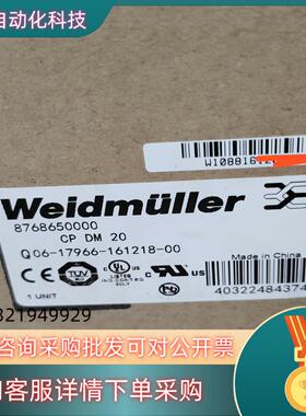 现货魏德米勒电源模块8768650000 CP DM 20