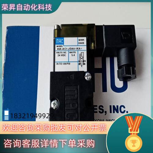 现货MAC电磁阀46A-AC1-JDA0-1KA=0449全新