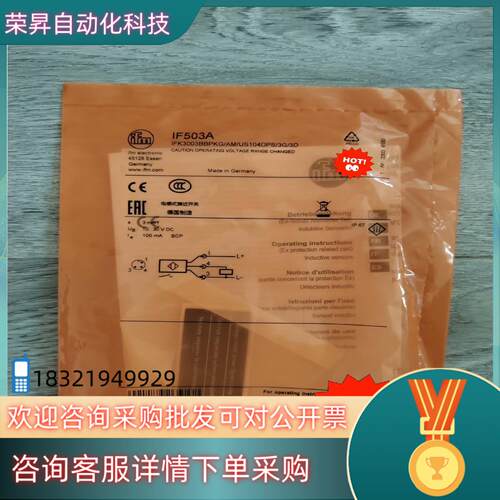 现货易福门IF503A全新原装速发