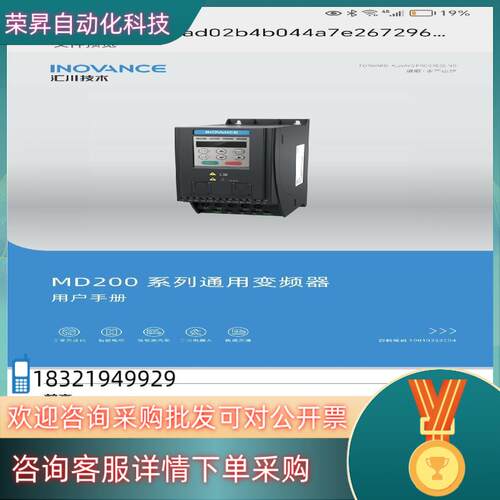 现货汇川变频器MD200S04B-CAN 全新原装盒码一