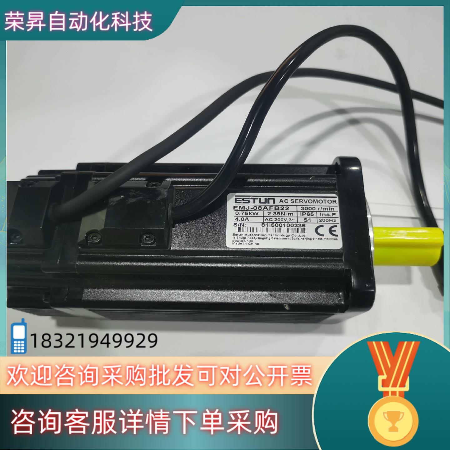 现货EMJ-04AFB22埃斯顿伺服电机1台全新未使用成色