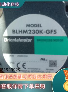 VEXTA东方电机BLHM230K-GFSGFS2G20现货