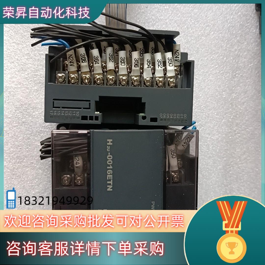 现货汇川plc扩展模块H2U-0016ETN功能成色