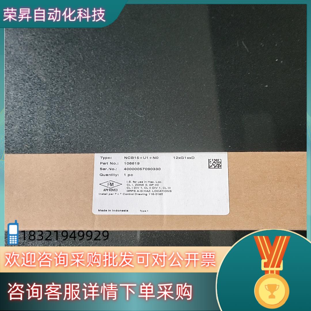 现货德国倍加福传感器NCB15+U1+N0货号1066195