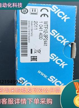 现货德国SICK传感器WTF12-3P2441 货号104140