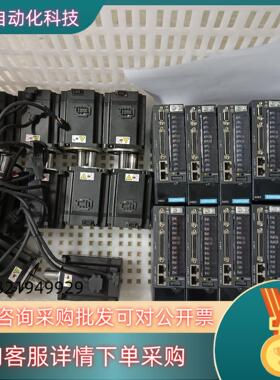 现货汇川伺服电机套装 IS620PS5R5I-C