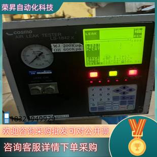 现货COSMO检漏仪LS 1842X