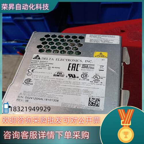 现货台达导轨式工业开关电源 DRP024V120W1AA 2