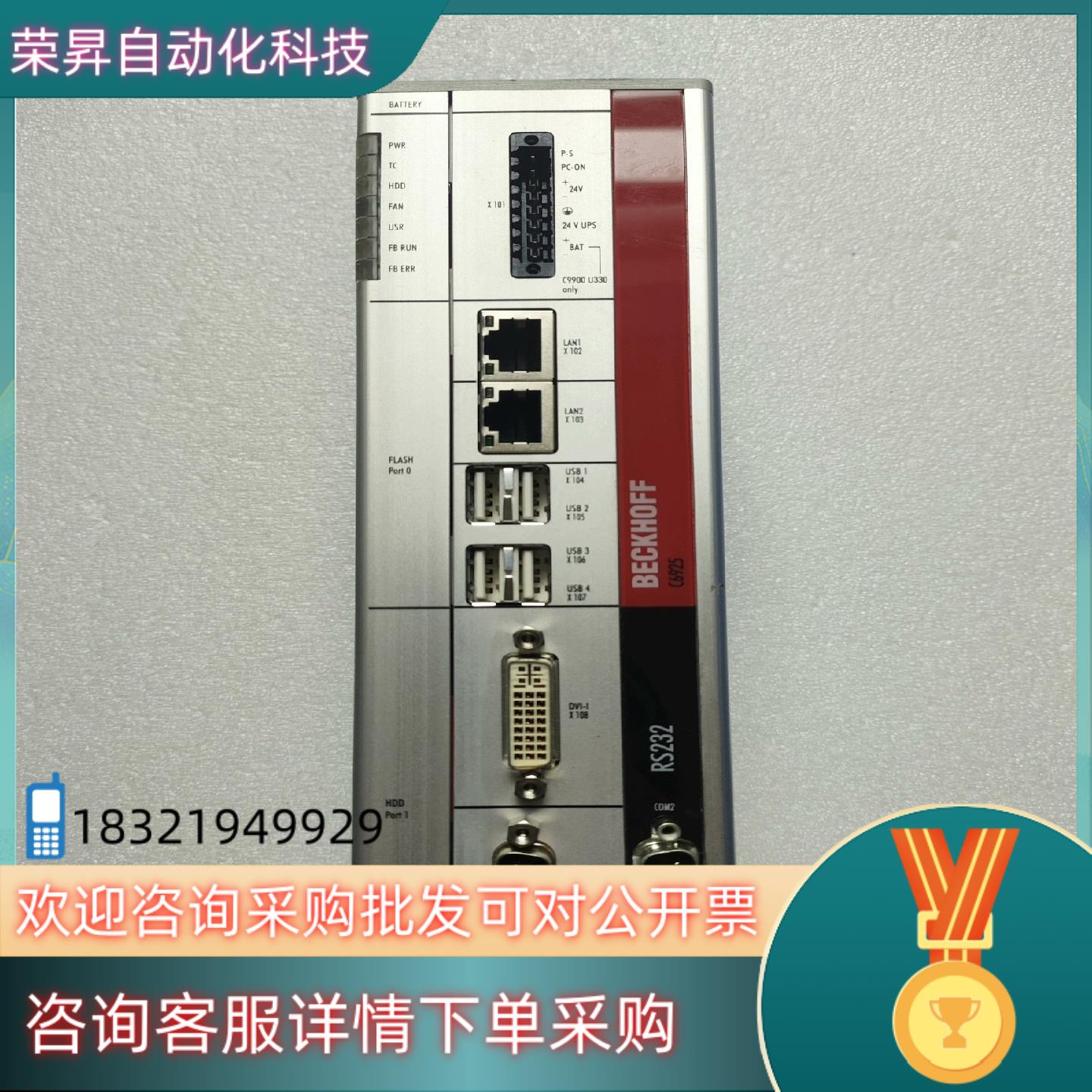 现货倍福工控机C6925-0010 成色新 出售 的朋