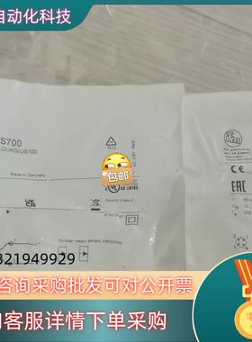 现货ifm易福门对射传感器OGS700     OGE700全新