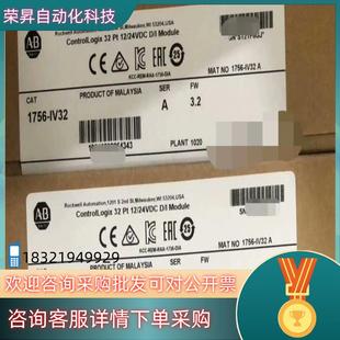 罗克韦尔行货 现货 IV32 1756 直发 PLC