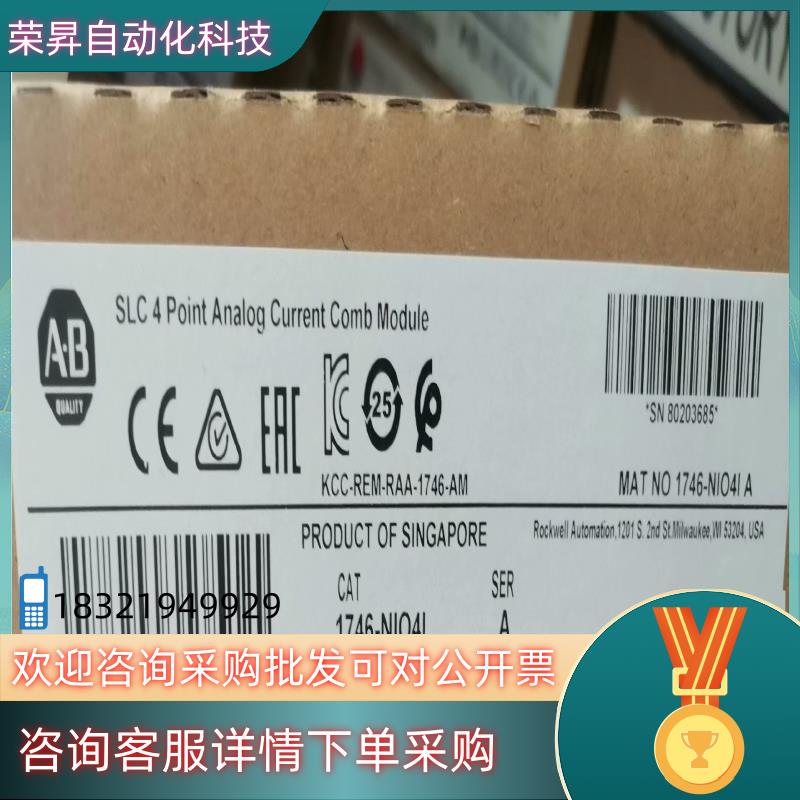 现货#PLC 1746-NIO4I 罗克韦尔行货 直
