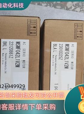 现货伺服电机型号MSMF042L1V2M伺服电机