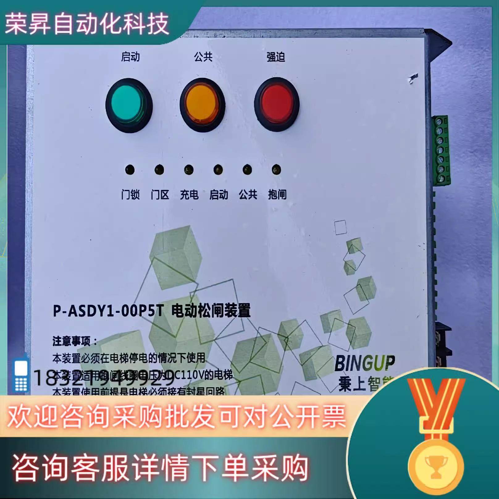 现货电梯电动松闸装置 P-ASDY1-00P5T电动松闸装置二手