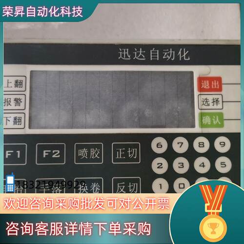 现货信捷文本MP330Dv243w