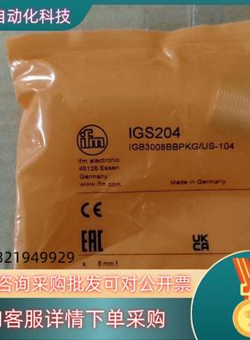 现货易福门IGS204全新原装欢迎询价