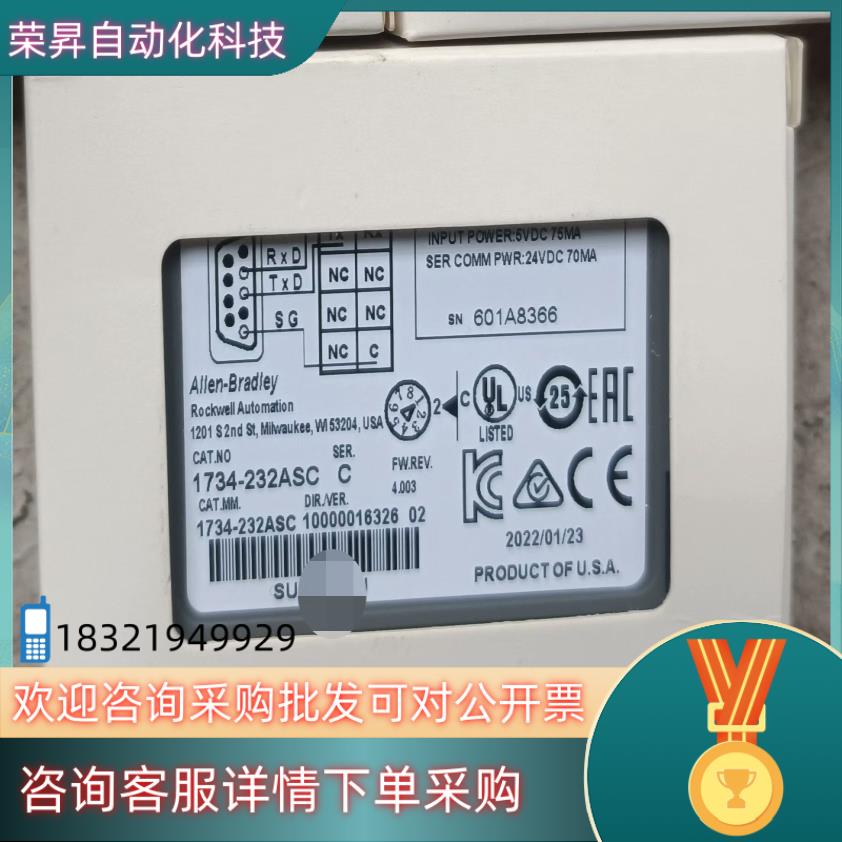 现货1734-232ASC 全新原装