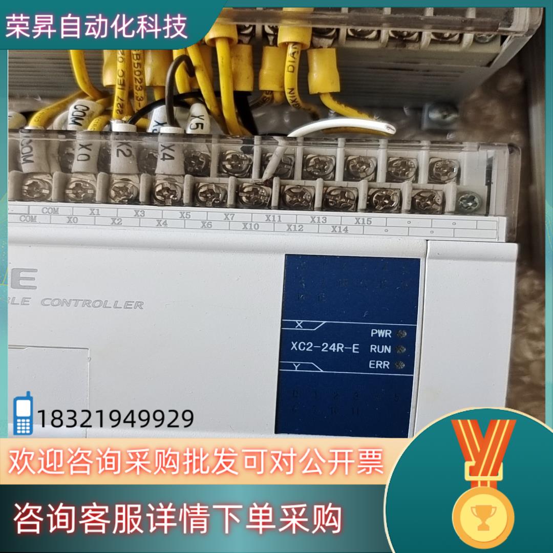 现货信捷plcXC2-24R-E   2个成色功能