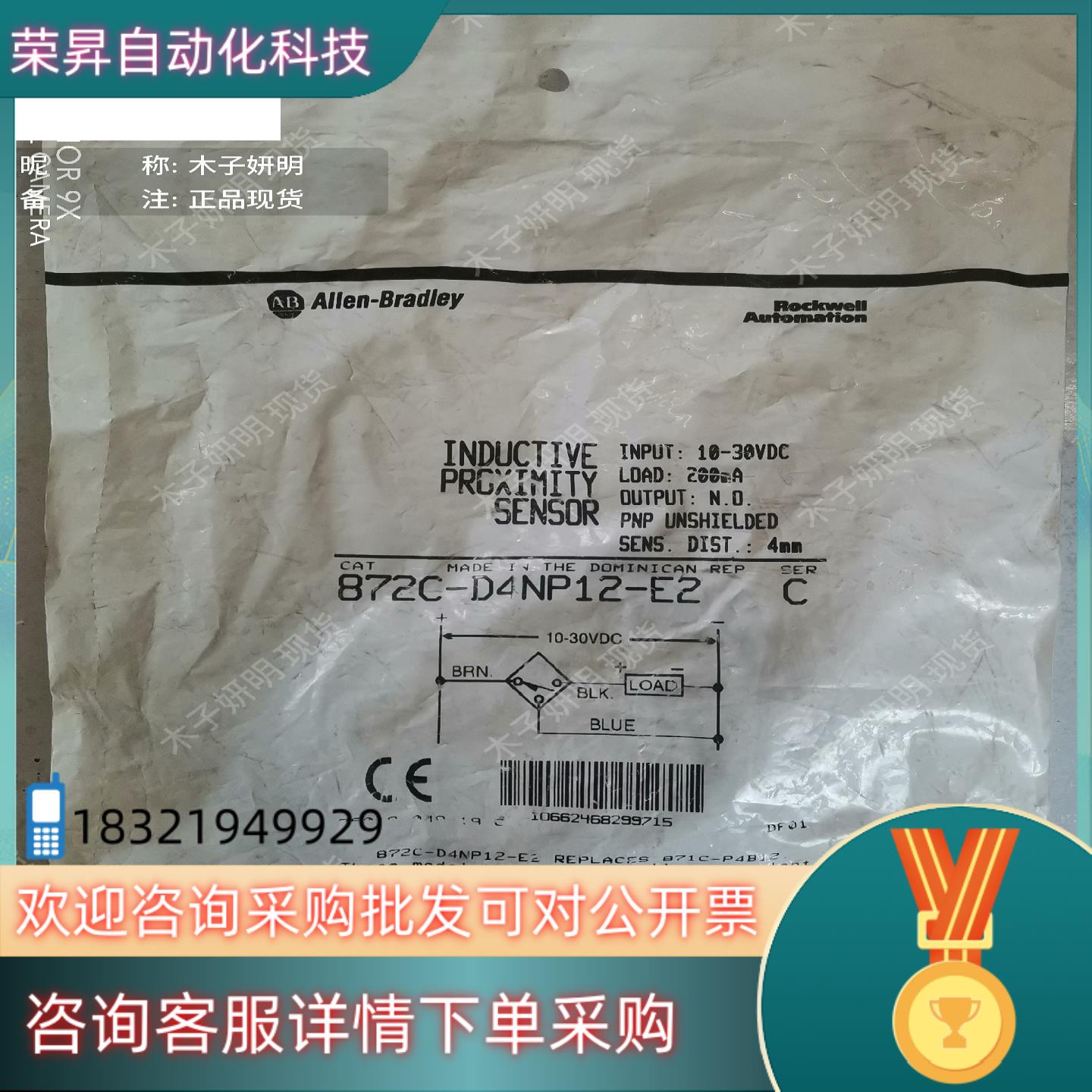 现货全新AB罗克韦尔接近开关872C-D4NP12-E2