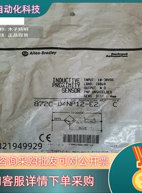 现货全新AB罗克韦尔接近开关872C-D4NP12-E2