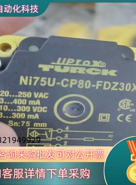 现货全新图尔克Ni75U-CP80-FDZ30X2