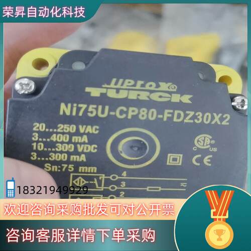 现货全新图尔克Ni75U-CP80-FDZ30X2