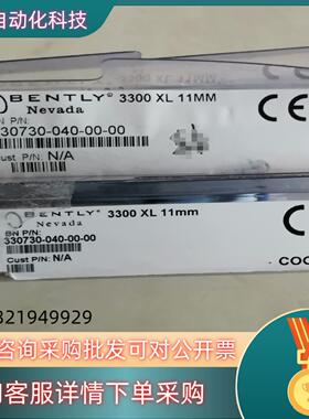现货本特利330730-040-00-00非全新成色充新