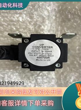 现货Watson Smith  IP CONVERTER 10