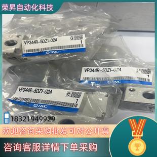 原装 现货SMC 02A 5DZ1 电磁阀 VP344R