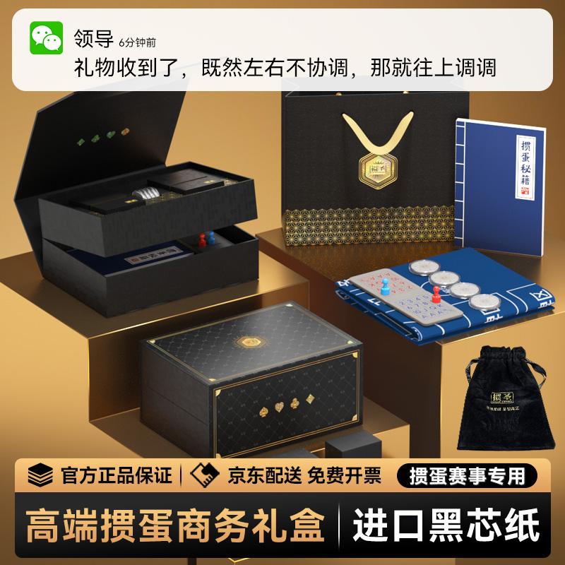 送礼升职涨薪资送领导优选送长辈礼物4副扑克掼蛋全套套装伴手礼