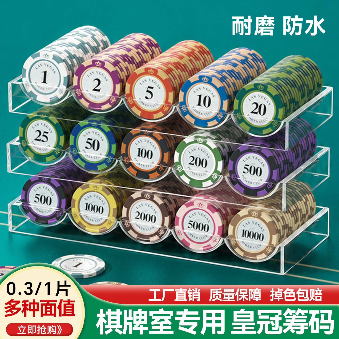 麻将棋牌室筹码专用打牌德州扑克代币磨砂防水用积分卡片耐磨游戏