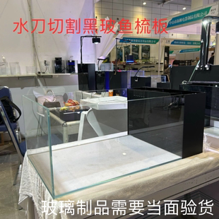 侧过滤一体鱼缸黑玻鱼梳板溪流超白溪流缸定制矮缸海水水族箱金晶