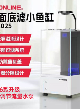 沃韦朗升级2026极窄底滤桌面鱼缸小型生态造景小丑海水鱼斗鱼静音