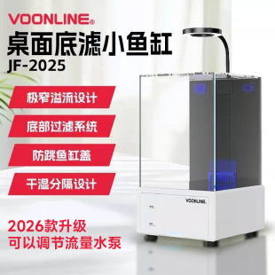沃韦朗2026极窄底滤桌面鱼缸小型生态水草造景小丑海水鱼斗鱼静音