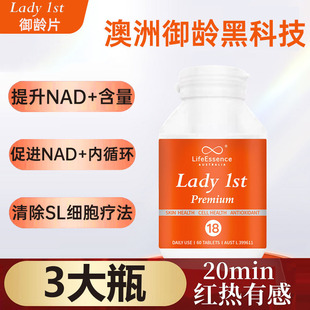 槲皮素白藜芦醇姜黄60粒 NAD 澳洲Lady1st 3瓶 细胞奢养K老