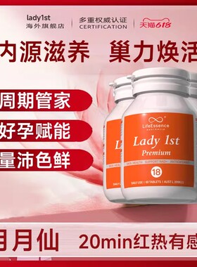 澳洲Lady1st NAD+槲皮素白藜芦醇姜黄60粒/3瓶