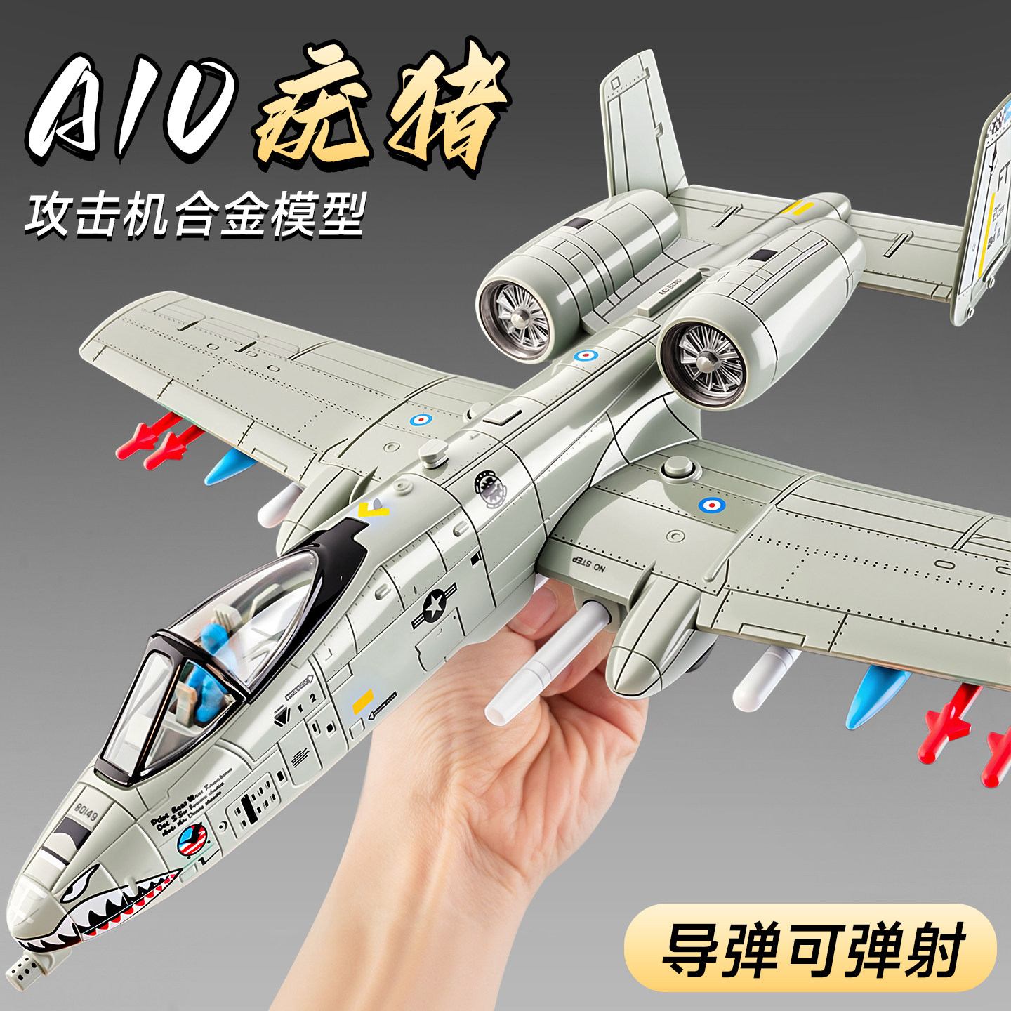 A10疣猪攻击机合金模型仿真战斗机军事航模收藏摆件儿童飞机玩具