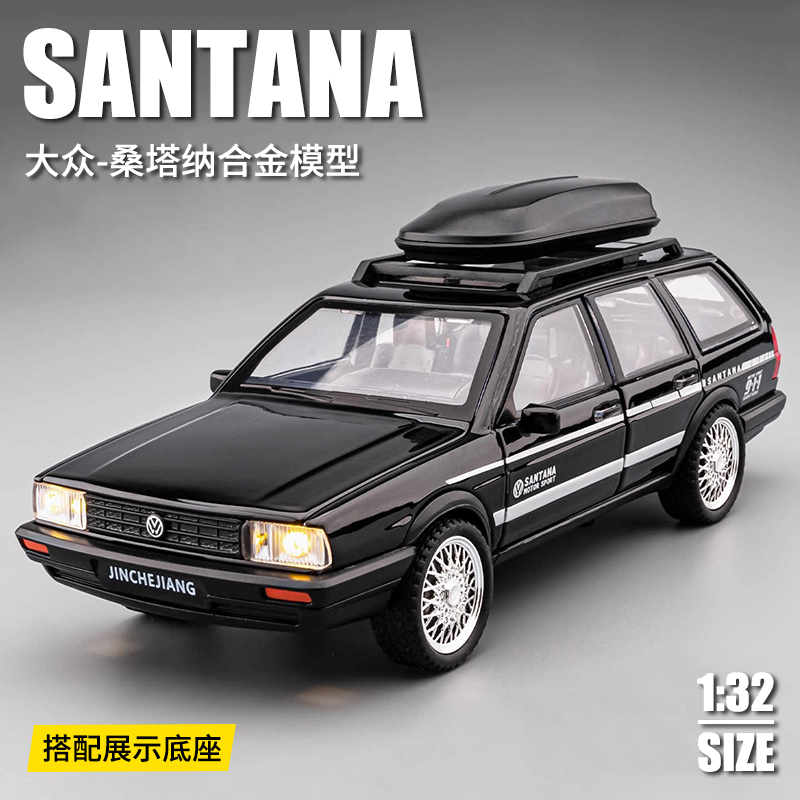 132桑塔纳瓦罐合金模型玩具男孩