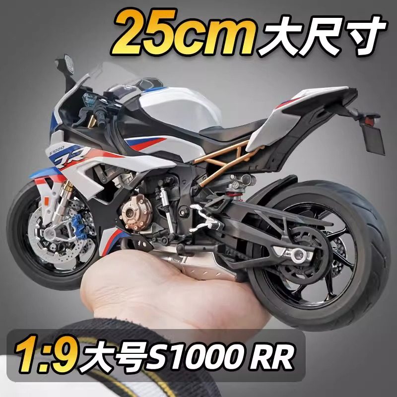 宝马S1000RR模型仿真合金机车