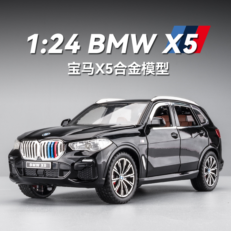 1:24宝马x5车模仿真合金SUV越野车汽车模型儿童玩具车限量版摆件