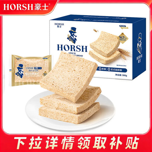 豪士低GI全麦吐司面包