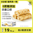 卡尔顿奶皮藜麦卷面包蛋皮早餐食品营养吐司零食整箱 百亿补贴