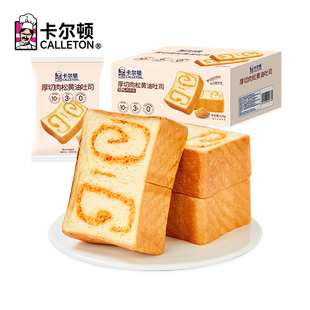 卡尔顿厚切肉松黄油吐司面包健康糕点学生早餐食品营养零食整箱