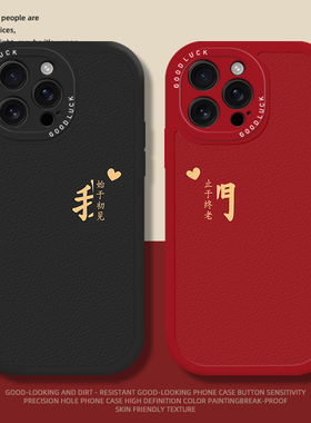 我们情侣手机壳适用苹果17promax小羊皮iphone16华为pura70小米15新款oppofindx9红米k80荣耀magic8/vivox300