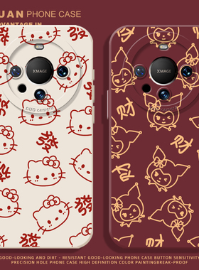 发财HelloKitty手机壳适用华为mate80promax新年红色70proplus卡通可爱60pro库洛米50pro+硅胶40E防摔30pro套