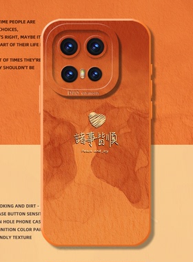 诸事皆顺手机壳适用vivoiqoo15马上发财14橙色13新年12好运11红色10硅胶iqooneo10proplus防摔9pro+套8软7女6